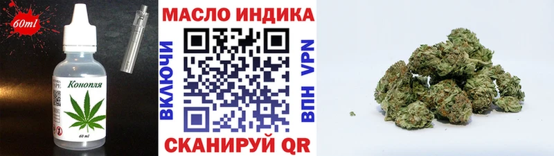 Еда ТГК конопля Рыбинск