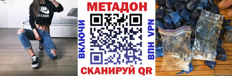 МЕТАДОН methadone  закладки  Рыбинск 