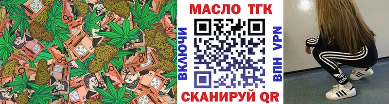 OMG ссылка Рыбинск Дистиллят ТГК вейп магазин наркотиков